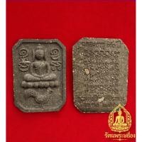 ราคา พระพิมพ์ขี่ไก่ ทำมาค้าขาย หนุนดวง กันคุณไสยเนื้อผงใบลาน หลังยันต์เกราะเพชร หลวงพ่อเชิญ วัดโคกทอง หลวงพ่อปาน (28937589306)