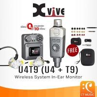 ราคา Xvive U4T9 ไวเลสอินเอียร์มอนิเตอร์ U4 Digital Wireless In-Ear Monitor System / Xvive U4T9 U4 + T9 In-Ear Monitor (23617605654)