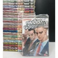 ราคา คนเดือดเมืองดิบ 25เล่มจบ dr stone คนวาด boichi #พร้อมส่งครับ (25855257197)