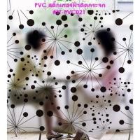 ราคา พร้อมส่ง 60×58 ซม. สติ๊กเกอร์ฝ้าติดกระจก สติ๊กเกอร์ขุ่นติดกระจก แบบมีกาวในตัว ลายModern #PVC021 (3403566725)