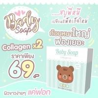 ราคา สบู่คอลลาเจน Baby Soap collagen (731041028)