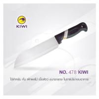 ราคา Shopping Idea KIWI มีด JAVA ด้ามพลาสติกสีดำ 8 นิ้ว ฮิตติดเทรน (40073570036)