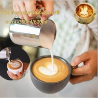 ราคา ศิลปะกาแฟ หยือกตีฟองนม พิชเชอร์ ถ้วยตีฟองนม สแตนเลส สเตนเลส-304 สีเงิน ถ้วยโฟม 304 (19974350022)