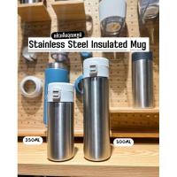 ราคา [MUJI] แก้วเก็บอุณหภูมิ - Stainless Steel Insulated Mug (42100712985)