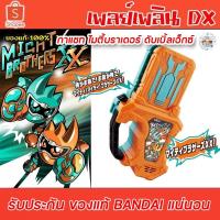 ราคา กาแชท ไมตี้ บราเดอร์ ดับเบิ้ล เอ็กซ์ DX (ของแท้) DX Gashat Mighty Brothers XX Bandai (15866786983)