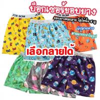 ราคา กางเกงบ๊อกเซอร์ผู้ชาย ฟรีไซส์ ลายการ์ตูนเอวยางยืด (53905152096)