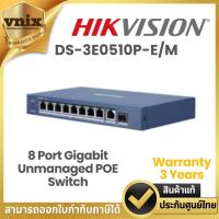ราคา Hikvision DS-3E0510P-E/M 8 Port Gigabit Unmanaged POE Switch Warranty 3 Years (25722576053)