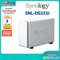 ราคา Synology DiskStation NAS รุ่น SNL-DS223J (43572640491)