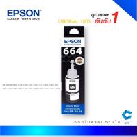 ราคา Epson 664 BK น้ำหมึกเติมแบบขวด สีดำ 70 ml ของแท้ (T664100) พร้อมกล่อง (6689834840)