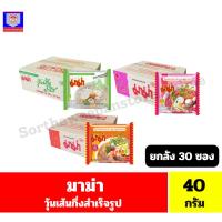 ราคา มาม่า วุ้นเส้นกึ่งสำเร็จรูป 40 กรัมx30 ซอง**ยกกล่อง** (25728965605)