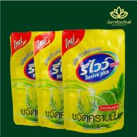ราคา น้ำยาล้างจาน น้ำยาล้างจานสูตรมะนาว แบบถุงเติม แยกถุง (13820109816)