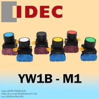 ราคา YW1B-M1E01 // YW1B-M1E10 สวิตช์ปุ่มกด กดติดปล่อยดับ Push Button Switch 22mm. "IDEC" (42702435758)