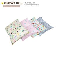 ราคา GLOWY หมอนหลุมสำหรับเด็กเล็ก รุ่น Baby Pillow (21548715435)