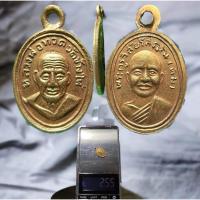 ราคา เหรียญเนื้อทองคำเม็ดแตงหลวงปู่ทวด (55055488830)