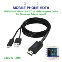 ราคา MHL001 For Galaxy Micro to HDMI 1080P HD TV Cable Adapter for Samsung Galaxy S III /S4 /S5 (28174138686)