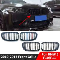 ราคา กระจังหน้ากันชนหน้ารถยนต์ สําหรับ BMW 5 F10 F11 2010-2017 520i 528i 535i 530i 550i 520d 530d 518d (23073723506)