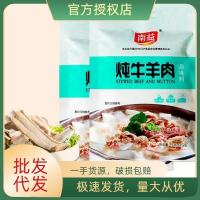 ราคา สตูว์เนื้อเนื้อแกะปรุงรสแพ็คใสสตูว์ซุปเนื้อแกะซุปเนื้อครัวเรือนเชิงพาณิชย์เนื้อแกะหมูซี่โครงพิเศษหม้อร้อนซุปแพ็ค 10.17 ข (29593059991)