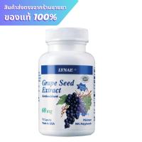 ราคา Lynae bilberry 375 mg. 60 capsules (24377702242)