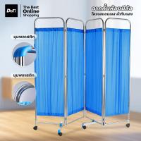 ราคา doti ฉากกั้นห้องพยาบาล แบบบานพับ มีล้อ เคลื่อนย้ายง่าย Partitions ฉากกั้นห้อง สำเร็จรูป (18270819919)