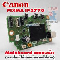 ราคา เมนบอร์ดพรินเตอร์ Canon IP2770 ใหม่แท้ 100% (24051807716)