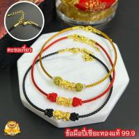 ราคา ข้อมือปี่เซียะทอง 99.9 (รุ่นตะขอเกี่ยว) น้ำหนักปี่เซียะ 0.1 และ 0.2 กรัม มีใบรับประกันทองแท้ (2127920210)