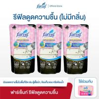ราคา ฟาร์เซ็นท์ รีฟิลดูดความชื้น 660 มล. - ถ่าน (ไม่มีกลิ่น) (20287373532)
