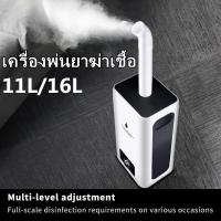 ราคา เครื่องพ่นยาฆ่าเชื้อ แบบหมอก อัตโนมัติ ขนาด 11 ลิตร 16 ลิตร เครื่องพ่นฆ่าเชื้อไวรัส (4574861661)
