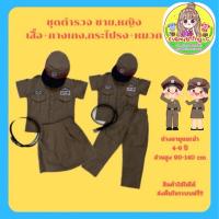 ราคา ชุดเด็กชุดตำรวจชายตำรวจหญิง (40706921422)