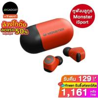 ราคา หูฟัง Monster iSport achieve 500 airlinks เสียงระดับHD หูฟังบูลทูธ ไร้สาย คุณภาพดี (23742418872)