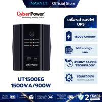 ราคา CYBERPOWER UT1500EG 1500VA/900W UPS เครื่องสำรองไฟ รับประกัน 2 ปี (26965520596)