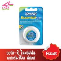 ราคา ออรัล-บี ไหมขัดฟัน เอสเชนเชียล ฟลอส 50เมตร (7378686146)