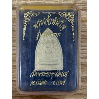 ราคา พระเจ้าทันใจ รุ่นมหาลาภ วัดพระธาตุช่อแฮ จังหวัดแพร่ สวยเดิมพร้อมกล่องค่ะ (49456188854)