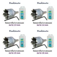 ราคา HASHIMOTO โฮลซอคาร์ไบด์ เจาะสแตนเลส (สินค้ามีหลายขนาดให้เลือก 13mm-30 mm รบกวนอ่านให้ดีก่อนสั่งซื้อ) HASHIMOTOโฮลชอคาร (29585160225)
