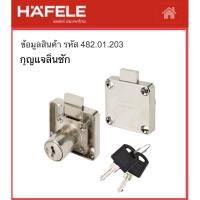 ราคา กุญแจล็อกลิ้นชัก HAFELE NO.482.01.203 (18009076643)