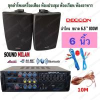 ราคา ชุดลำโพง6.5นิ้ว เครื่องเสียง ชุดลำโพงเครื่องเสียง ลำโพงพร้อมขาติดผนัง ชุด av307/ern65b/10m (23030968117)