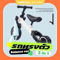 ราคา รถขาไถ จักรยานทรงตัวเด็ก จักรยานขาไถ จักรยานทรงตัว สองล้อปั่นหลายสี 2-4 ขวบ จักรยาน3ล้อ (29122427408)