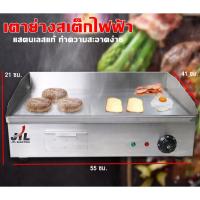 ราคา เตาสเต็กไฟฟ้า เตาสเต็กหน้าเรียบ เตาขนมเบื้อง เตาขนมโตเกียว แพนเค้ก PL-818 (2957072900)
