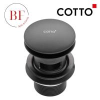 ราคา CT677#BL(HM) สะดืออ่างล้างหน้าแบบกด (42207020044)