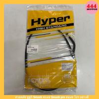 ราคา สายคลัช ซูซูกิ Smash สแมช Smash pro สแมช โปร อย่างดี (11294150549)