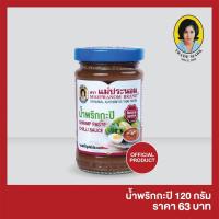 ราคา แม่ประนอม น้ำพริกกะปิ 120 กรัม (4738553886)