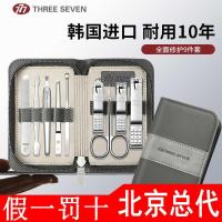 ราคา เกาหลีเกาหลี777กรรไกรตัดเล็บชุดนําเข้าเล็บเครื่องมือกรรไกรตัดเล็บสามเจ็ดกรรไกรตัดเล็บตะไบเล็บหูขุด091 (53805285567)