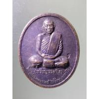 ราคา Antig on Shopee 2735 เหรียญหลวงปู่เหรียญ วรลาโภ รุ่นถวายพระพร สำนักสงฆ์วังสวนจิตรลดา สร้างปี 2539 ตอกโค๊ต (22769980366)