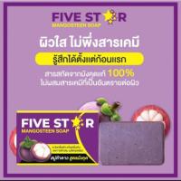 ราคา FIVESTAR สบู่มังคุด 5ดาว สบู่รักษาโรคผิวหนัง ขนาด100กรัม สบู่สมุนไพร แก้อาการคัน ช่วยรักษาอาการผดผื่นคัน (17052128281)