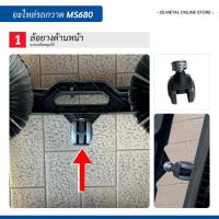 ราคา อะไหล่เครื่องกวาดพื้น iSweeper รุ่น MS680 (Manual Sweeper 12 ลิตร) (41826328402)