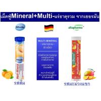 ราคา วิตามินละลายน้ำเม็ดฟู่ Multi Mineral แร่ธาตุรวม ของAltapharma & Movolis ของแท้จากเยอรมัน!!! (2797242922)