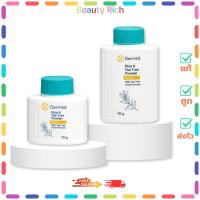 ราคา (1 ขวด) Dermist Rice & Tea Tree Powder เดอร์มิสท์ ไรซ์ แอนด์ ที ทรี พาวเดอร์ (25 g./50 g.) (44111977314)