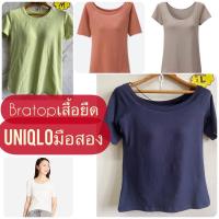 ราคา usedเสื้อยืด คอตตอน AiRism แขนสั้นมีบรา ยูนิโคล่ Uniqlo bratop/ GU feel-bra (11153879059)