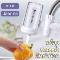 ราคา A74 เครื่องกรองน้ำต่อหัวก็อก ก๊อกกรองน้ำ เครื่องกรองน้ำขนาดจิ๋วแบบพกพาติดหัวก็อกกรองน้ำ 7 ขั้นตอน (3449718932)