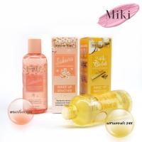 ราคา {12ขวด} Hasaya Girl Soothing & Gentle Makeup Remover คลีนซิ่งสูตรน้ำ เช็ดเมคอัพบนผิว บำรุงผิวหน้า (40022271061)