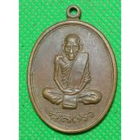 ราคา เหรียญ หลวงพ่อเอีย วัดบ้านด่าน พระสะสม (25015228510)